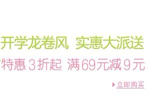 卓越亚马逊开学龙卷风，情人节实惠好礼大派送！