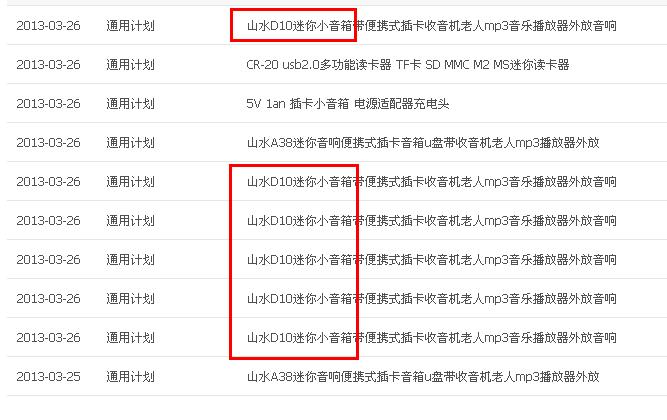 D1010个里有6个.jpg