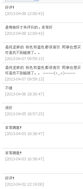 QQ截图20130409104449.png