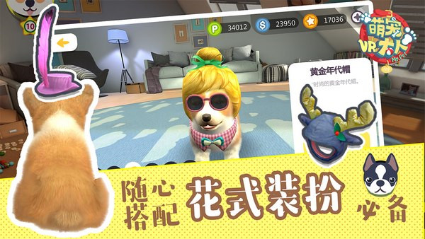安卓VR游戏《萌宠大人VR》