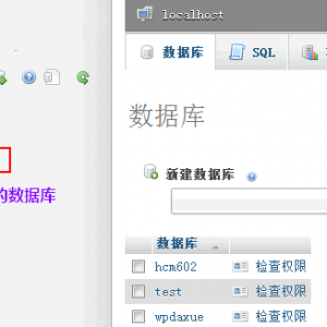 phpMyAdmin 如何导入/导出数据库文件？