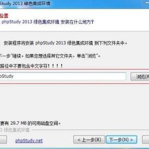 PHPSTUDY的安装使用