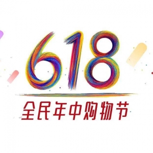 数据复盘 | 2021年618年中大促交易总额为5784.8亿元人民币，同比增长26.5%