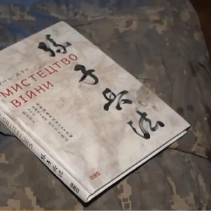 俄军在马里乌波尔伊里奇工厂地下室发现撤退乌军现场遗留中文版《孙子兵法》